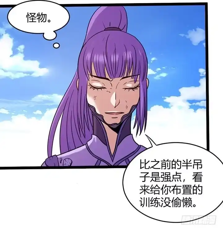 《风鬼传说》第145话 第19页
