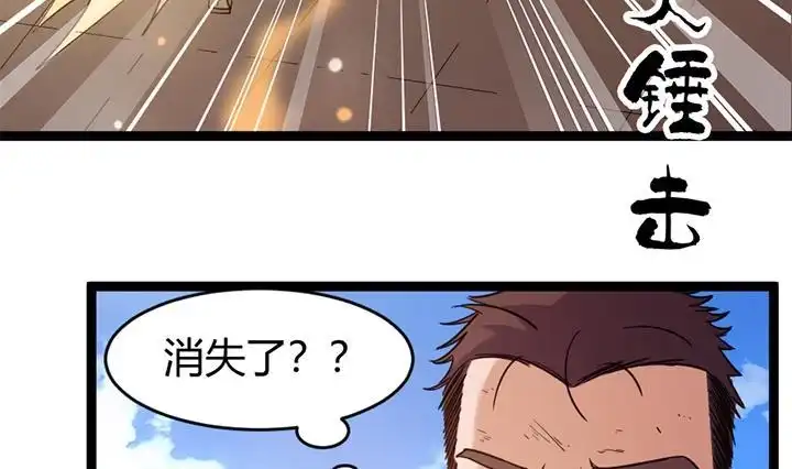 《风鬼传说》第145话 第24页