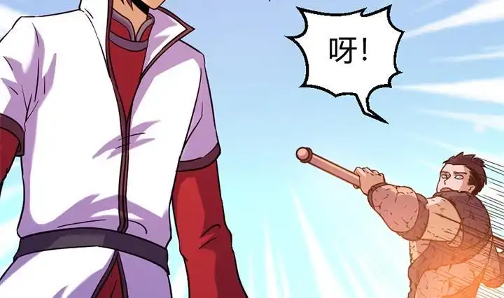 《风鬼传说》第145话 第21页