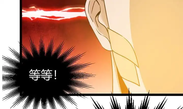 《风鬼传说》第146话 第25页