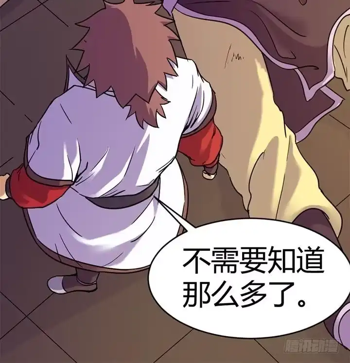 《风鬼传说》第146话 第37页