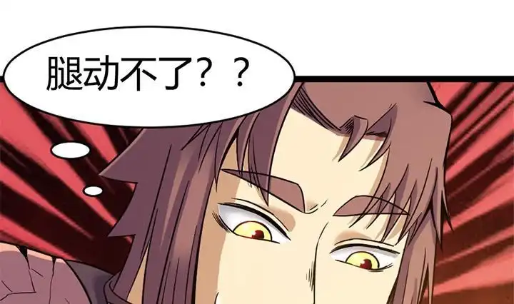 《风鬼传说》第146话 第2页