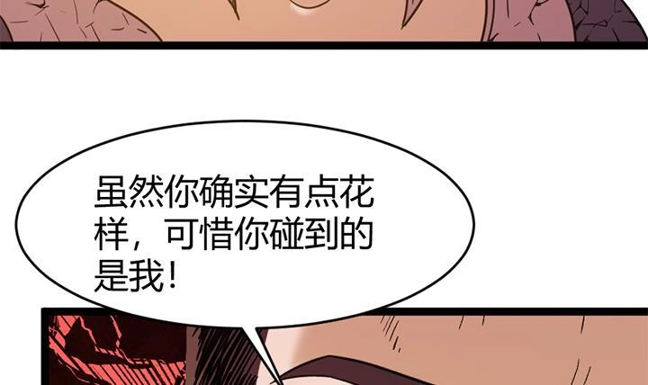 《风鬼传说》第146话 第13页