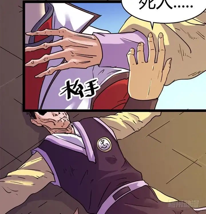 《风鬼传说》第146话 第36页