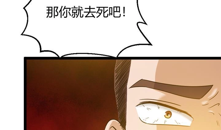 《风鬼传说》第146话 第24页
