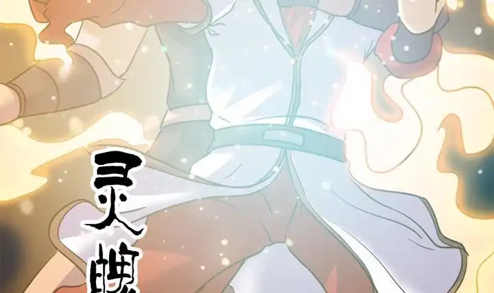 《风鬼传说》第146话 第31页