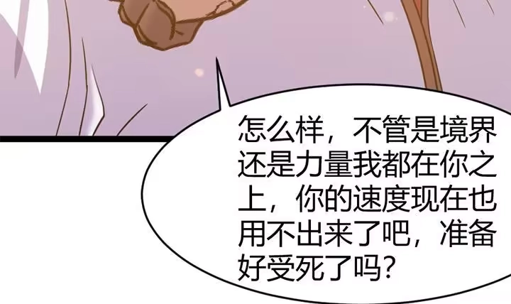《风鬼传说》第146话 第16页