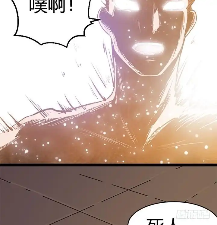 《风鬼传说》第146话 第35页