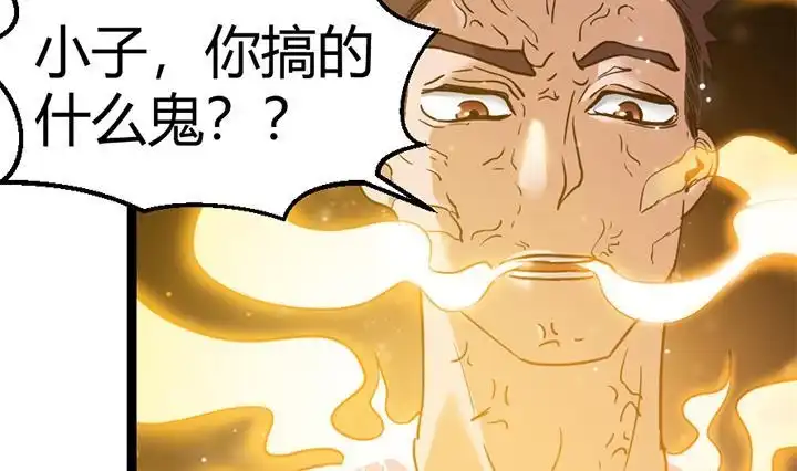 《风鬼传说》第146话 第33页