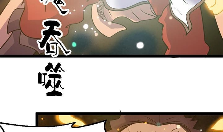 《风鬼传说》第146话 第32页