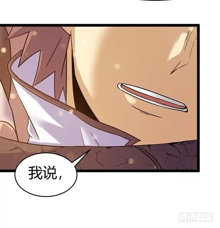 《风鬼传说》第146话 第17页