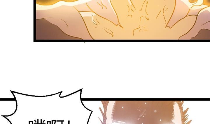 《风鬼传说》第146话 第34页