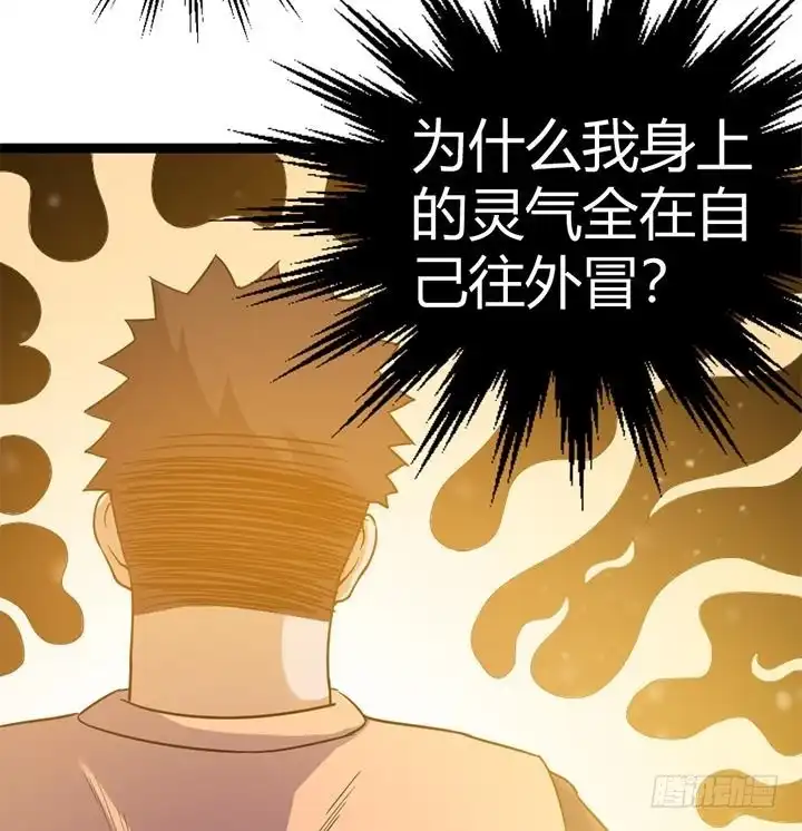 《风鬼传说》第146话 第26页