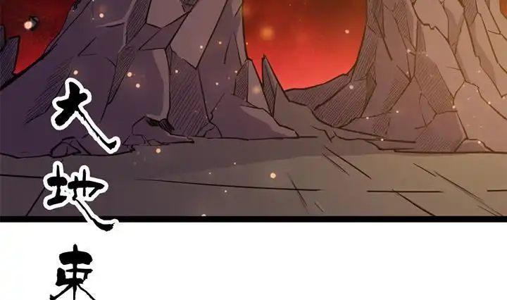 《风鬼传说》第146话 第5页