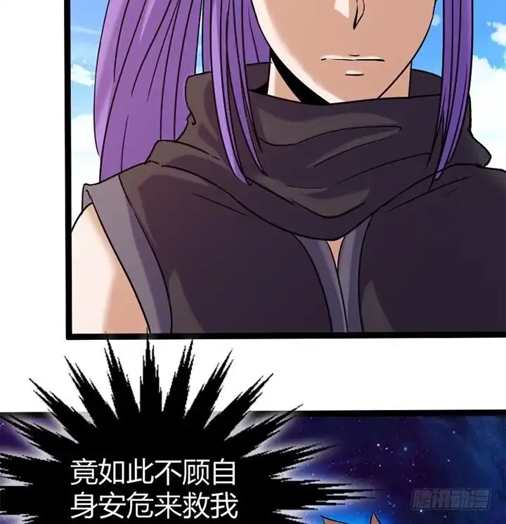 《风鬼传说》第147话 第27页