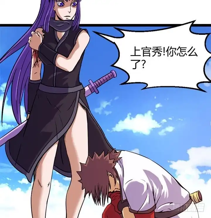 《风鬼传说》第147话 第8页