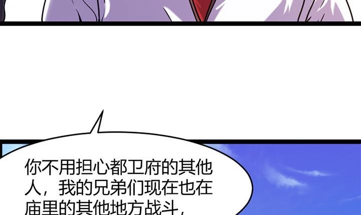 《风鬼传说》第147话 第13页