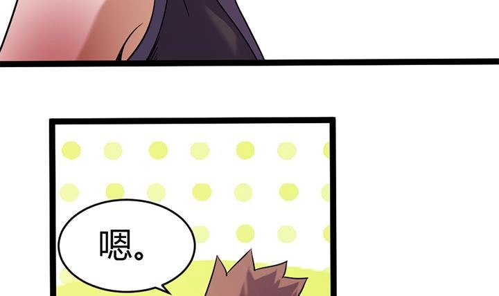 《风鬼传说》第147话 第22页