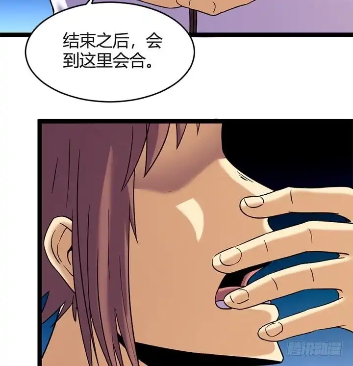 《风鬼传说》第147话 第17页
