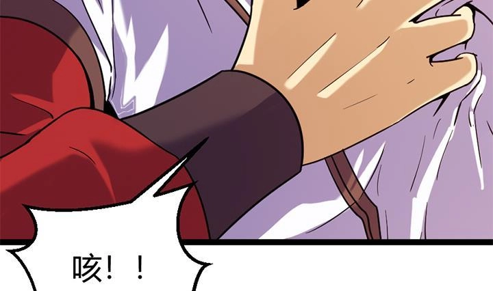 《风鬼传说》第147话 第3页
