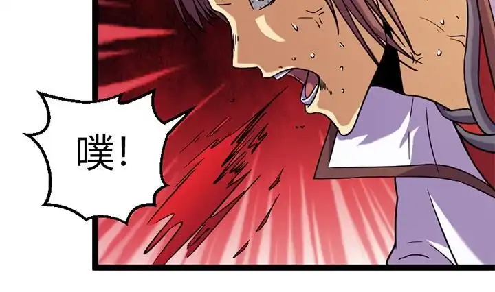 《风鬼传说》第147话 第5页