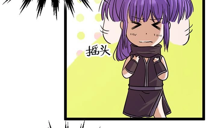 《风鬼传说》第147话 第32页