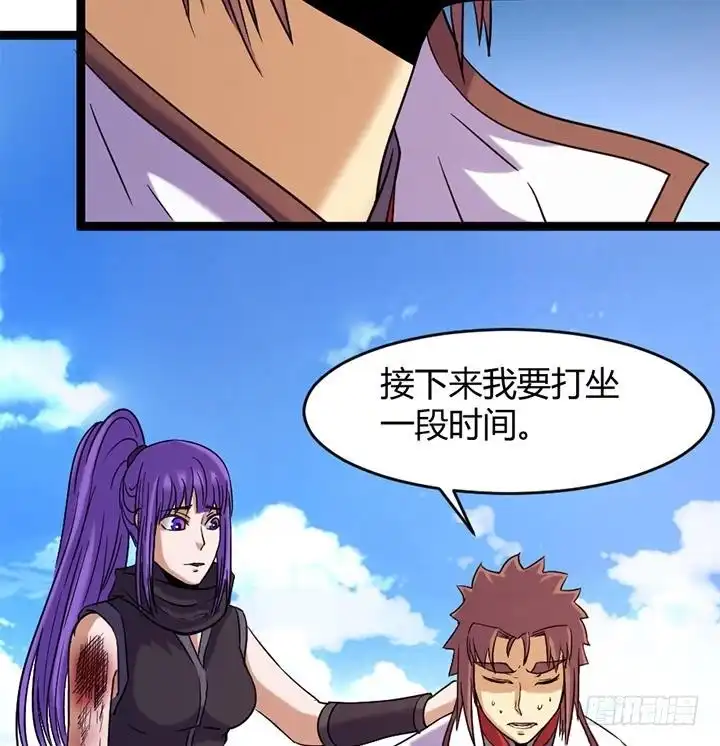 《风鬼传说》第147话 第18页