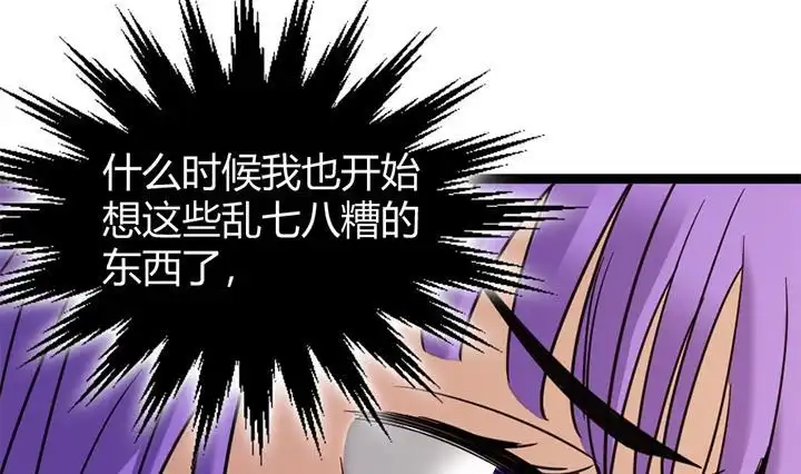 《风鬼传说》第147话 第33页