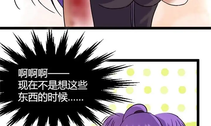《风鬼传说》第147话 第31页
