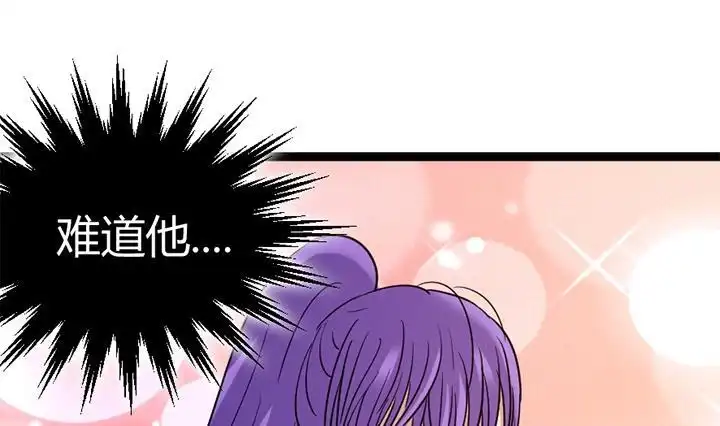 《风鬼传说》第147话 第29页