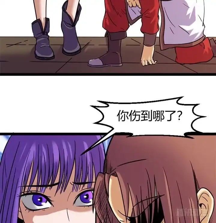 《风鬼传说》第147话 第9页