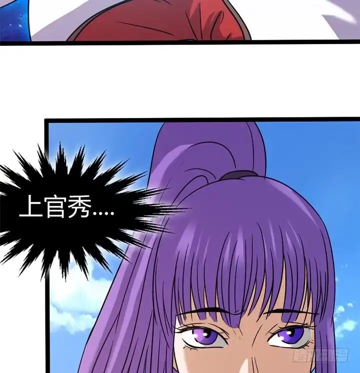 《风鬼传说》第147话 第26页