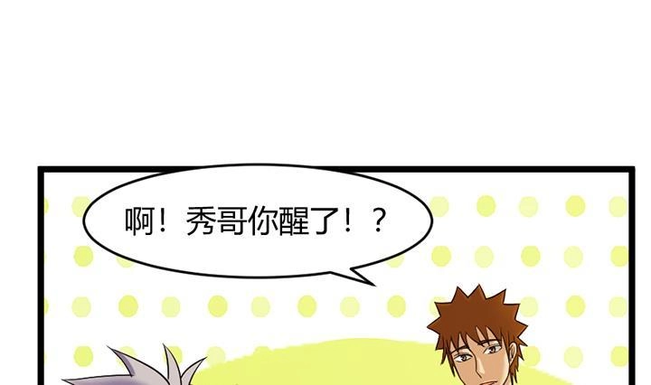 《风鬼传说》第148话 第11页