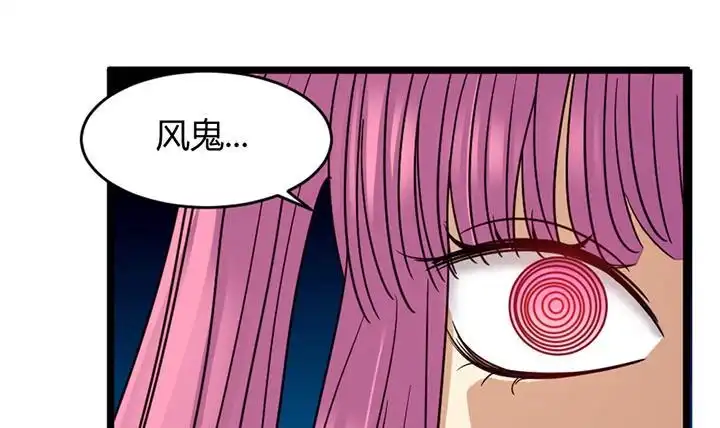 《风鬼传说》第148话 第22页