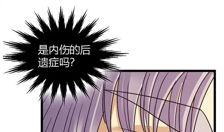 《风鬼传说》第148话 第29页