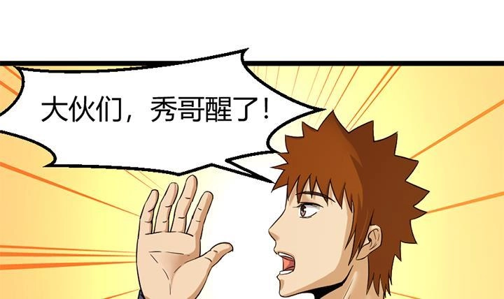 《风鬼传说》第148话 第13页