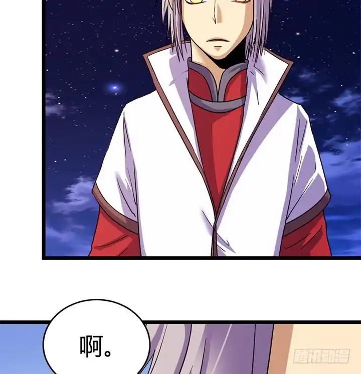 《风鬼传说》第148话 第27页