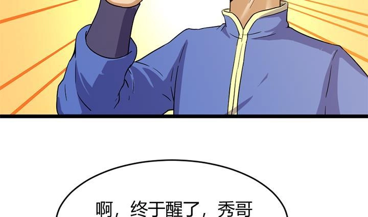 《风鬼传说》第148话 第14页
