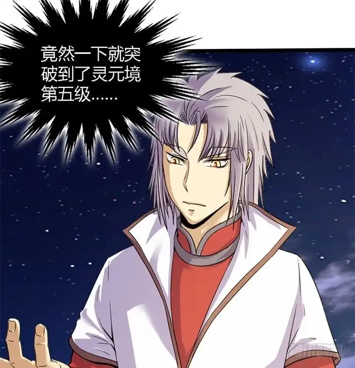 《风鬼传说》第148话 第8页