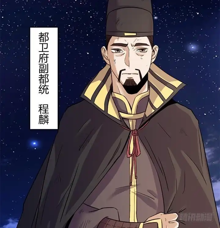 《风鬼传说》第148话 第36页