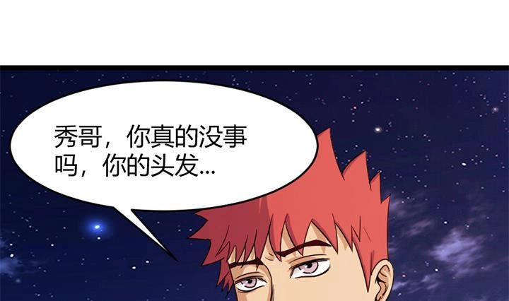 《风鬼传说》第148话 第20页