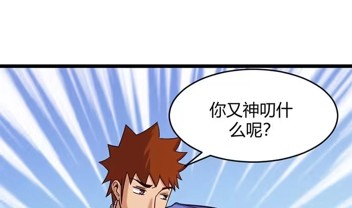《风鬼传说》第148话 第24页