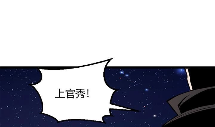 《风鬼传说》第148话 第33页