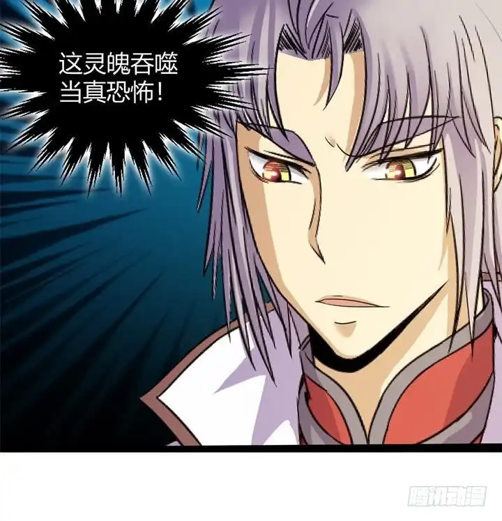 《风鬼传说》第148话 第10页