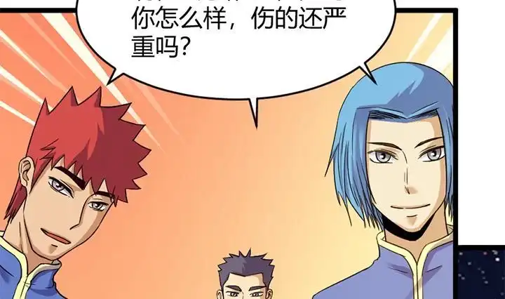 《风鬼传说》第148话 第15页