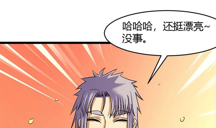 《风鬼传说》第148话 第31页