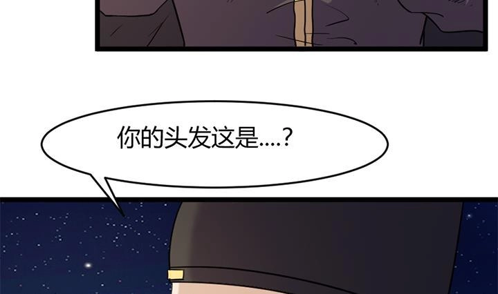 《风鬼传说》第149话 第6页