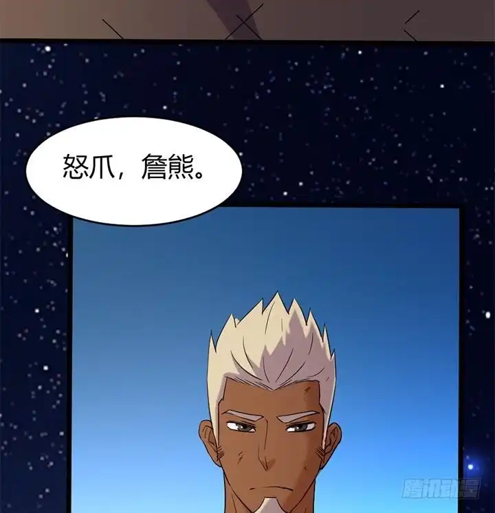 《风鬼传说》第149话 第26页