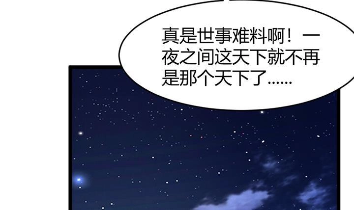 《风鬼传说》第149话 第13页