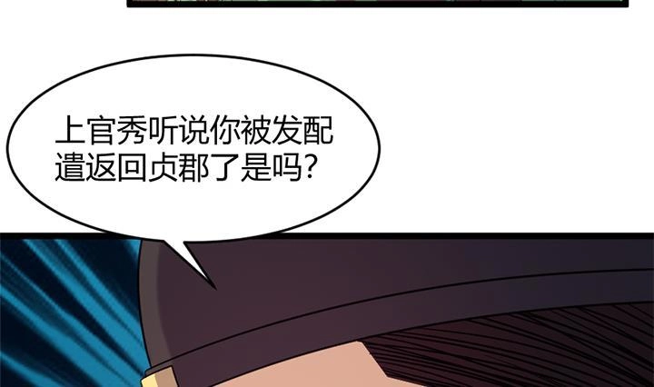 《风鬼传说》第149话 第15页